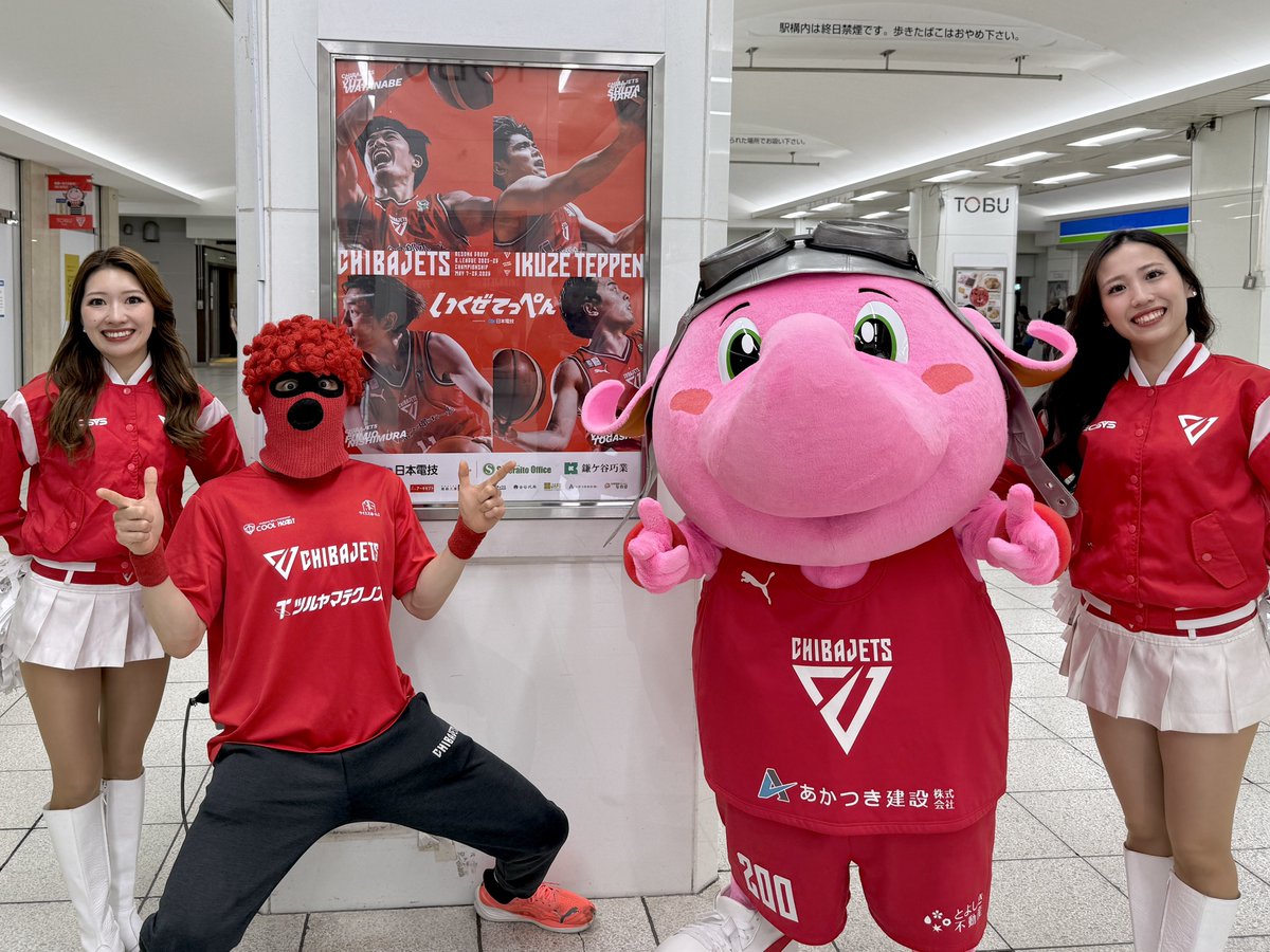 千葉ジェッツふなばし 🛫PAINT IT JETS✨ tweet media