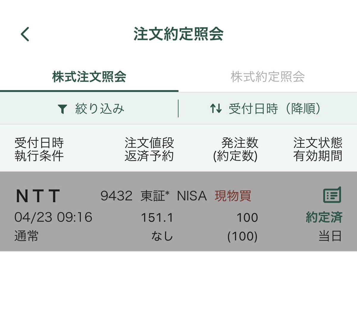 ishi@社長兼投資家 tweet media