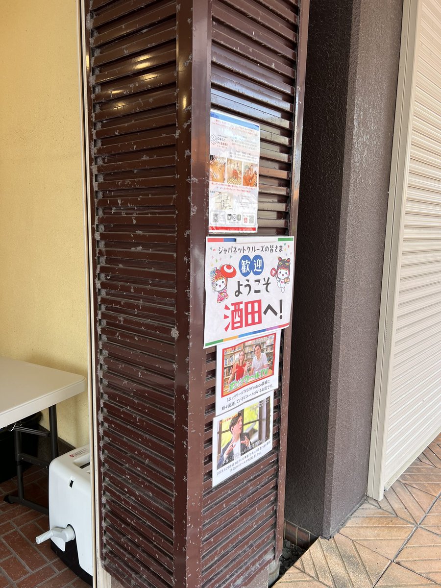 Chez Pierre（シェ・ピエール）＠酒田市二番町のボドゲカフェ＆バー tweet media