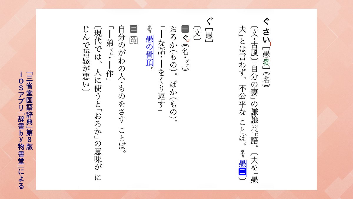 飯間浩明 tweet media