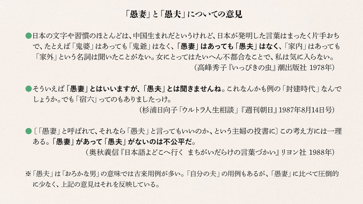 飯間浩明 tweet media