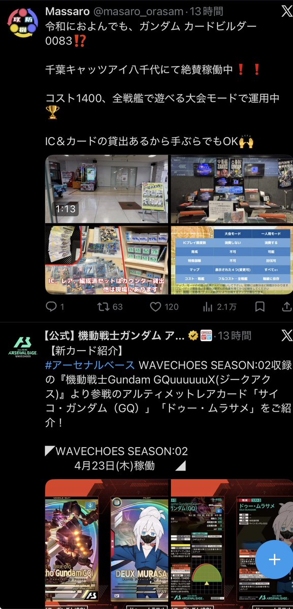 える ご（mi！） tweet media