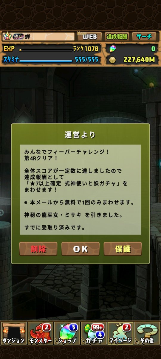 semisemi1025's tweet photo. 無料ガチャに感謝 https://t.co/pOlimTww0o