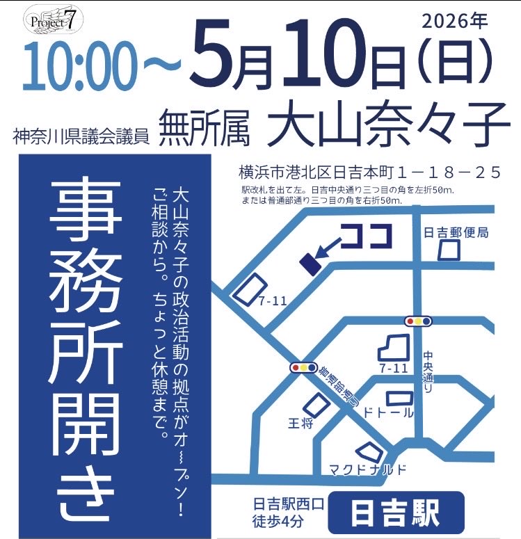 平澤民紀 tweet media