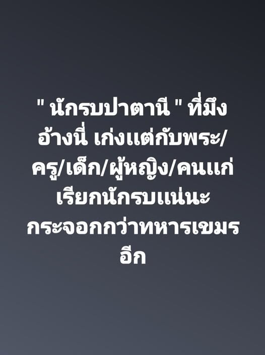 กระบี่ไร้เทียมทาน tweet media