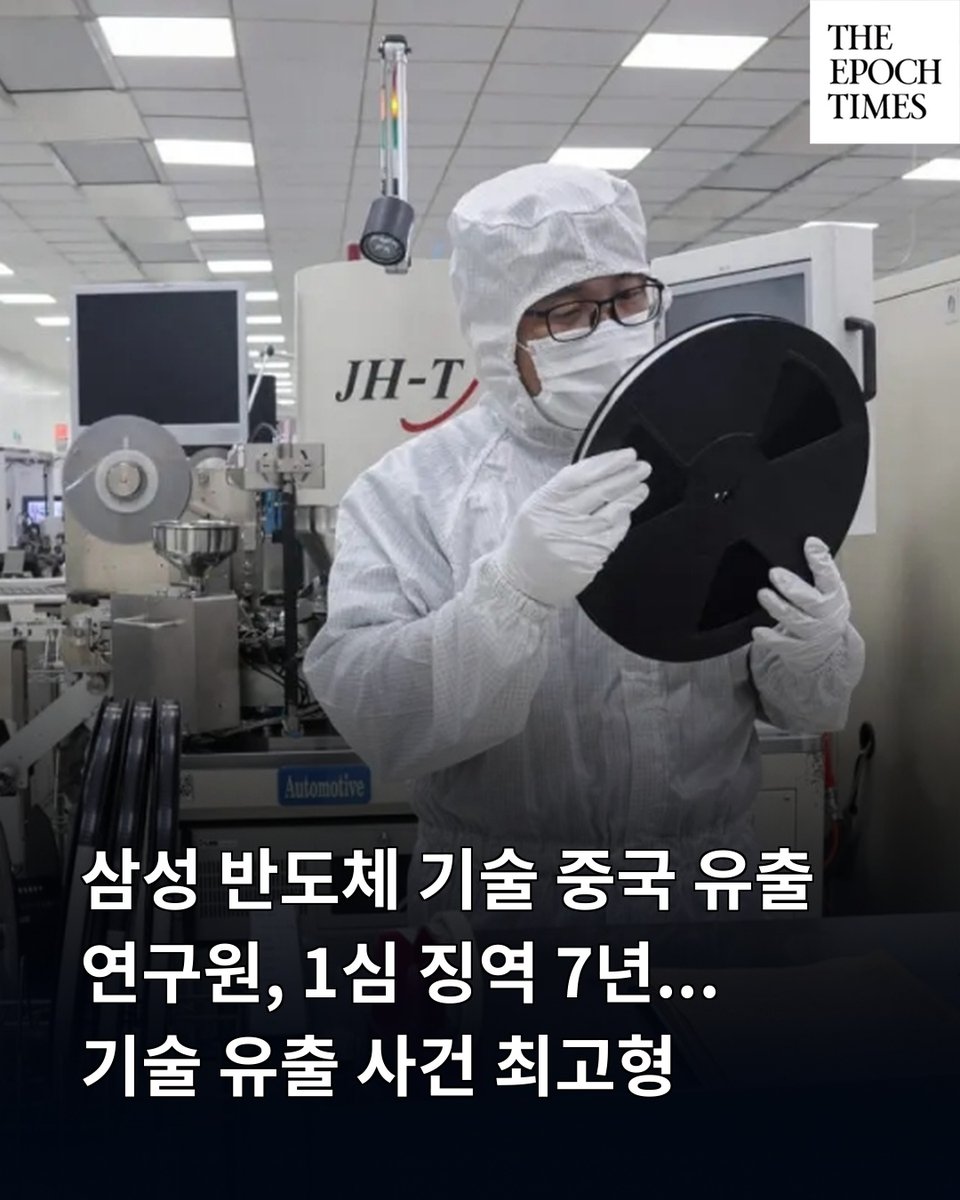 에포크타임스 tweet media