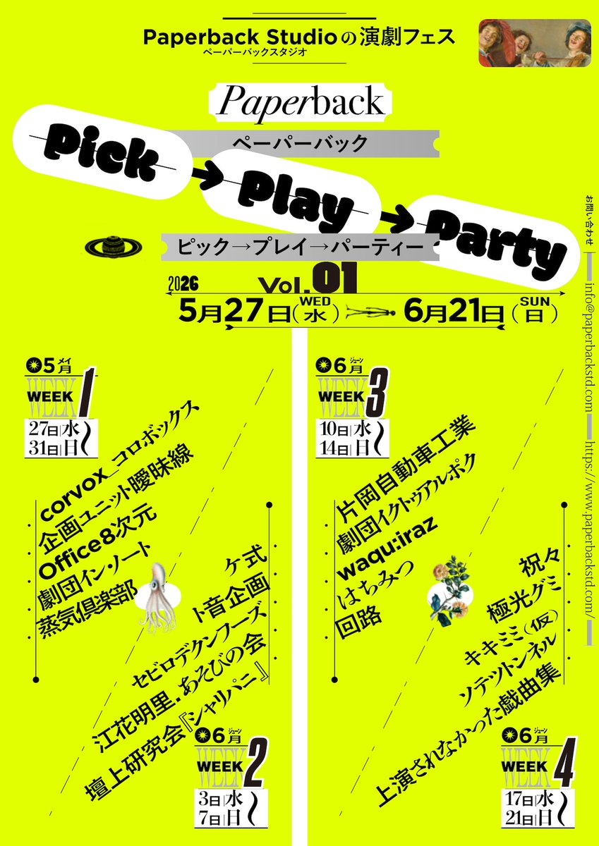 NiEW（ニュー） - 音楽とカルチャーのオルタナティブメディア tweet media