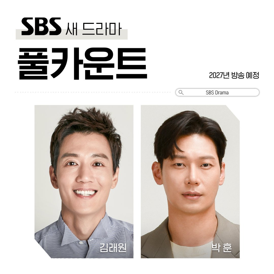 KoreanUpdates's tweet image. SBS confirms their upcoming baseball drama &amp;lt;Full Count&amp;gt; is scheduled to air in 2027. #KimRaewon to play as a manager, and #ParkHoon to play as coach, together they will try to save a popular team that is on the verge of being eliminated

#KoreanUpdates RZ