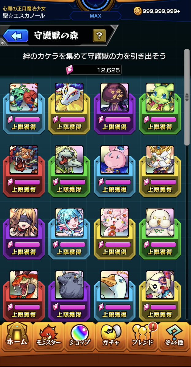 聖☆エスカノール tweet media