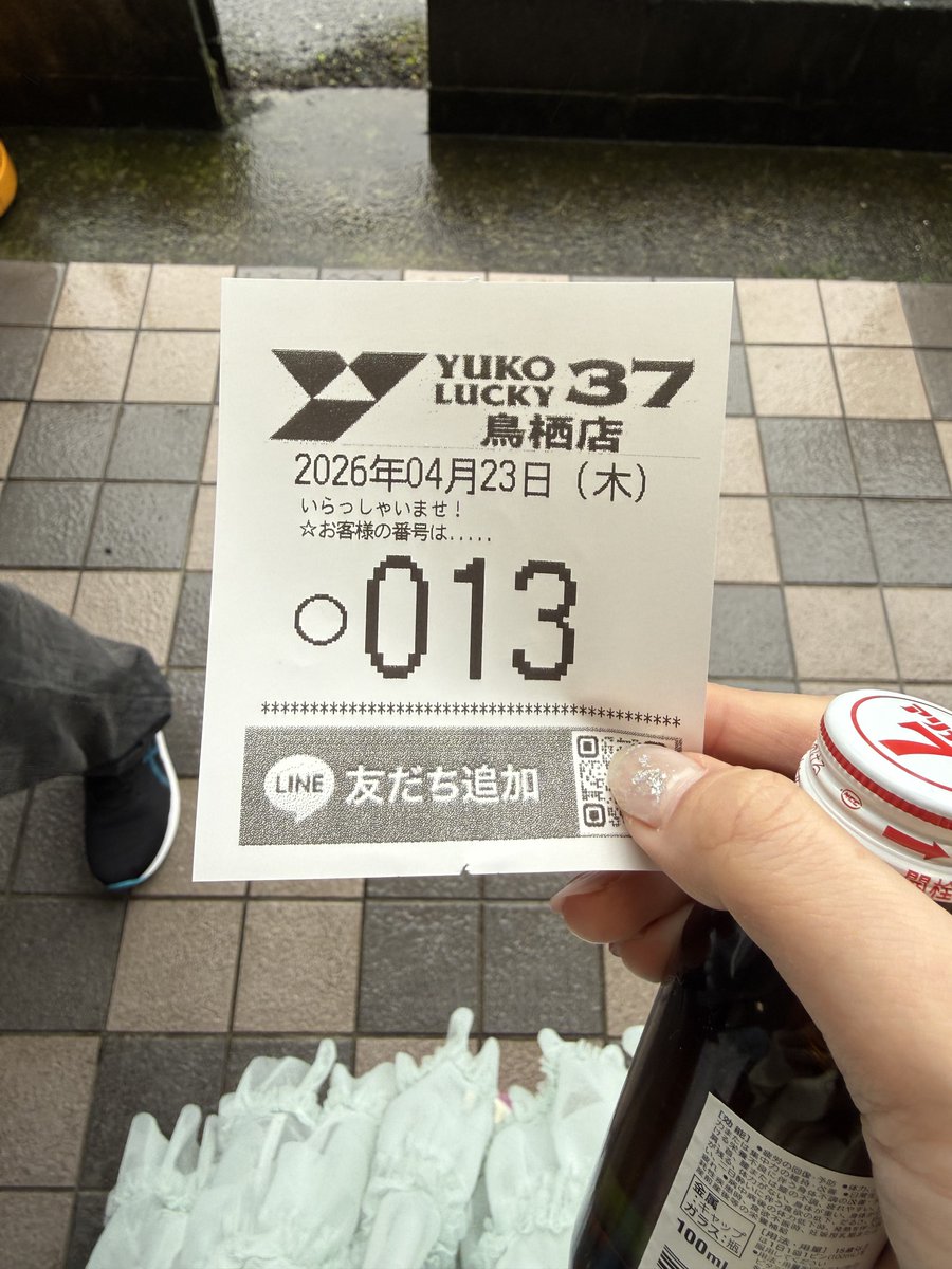 hatano_yui's tweet photo. おお！！！

#PR
#ユーコーラッキー37鳥栖店 様 https://t.co/DocTlqYECW