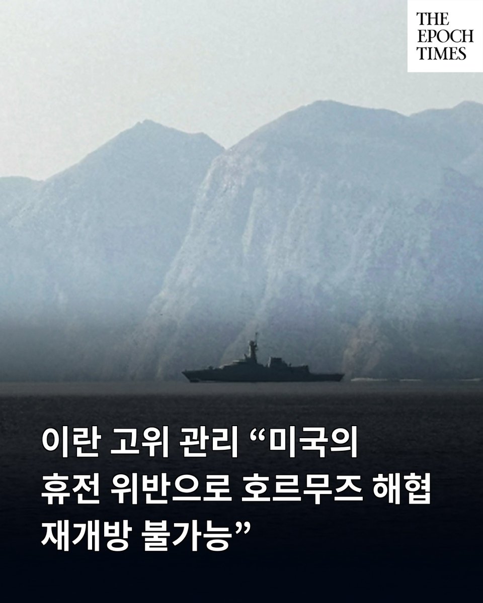 에포크타임스 tweet media