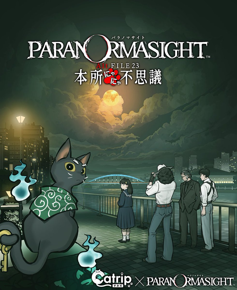 イマーシブ ミステリーウォーク「Catrip横浜みなとみらい」| SQUARE ENIX tweet media