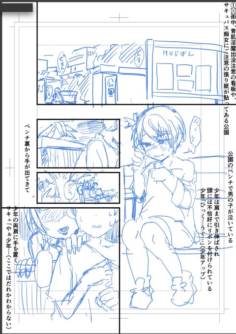 次回作の制作はすでに始めています( ^ω^ ) これは相方に下書き書いてもらって。私がなぞる(ペン入れ)漫画です。 同時並行で2作品作ります。 私→青肌淫魔 相方→魔法少女寄生怪人系 の予定です。