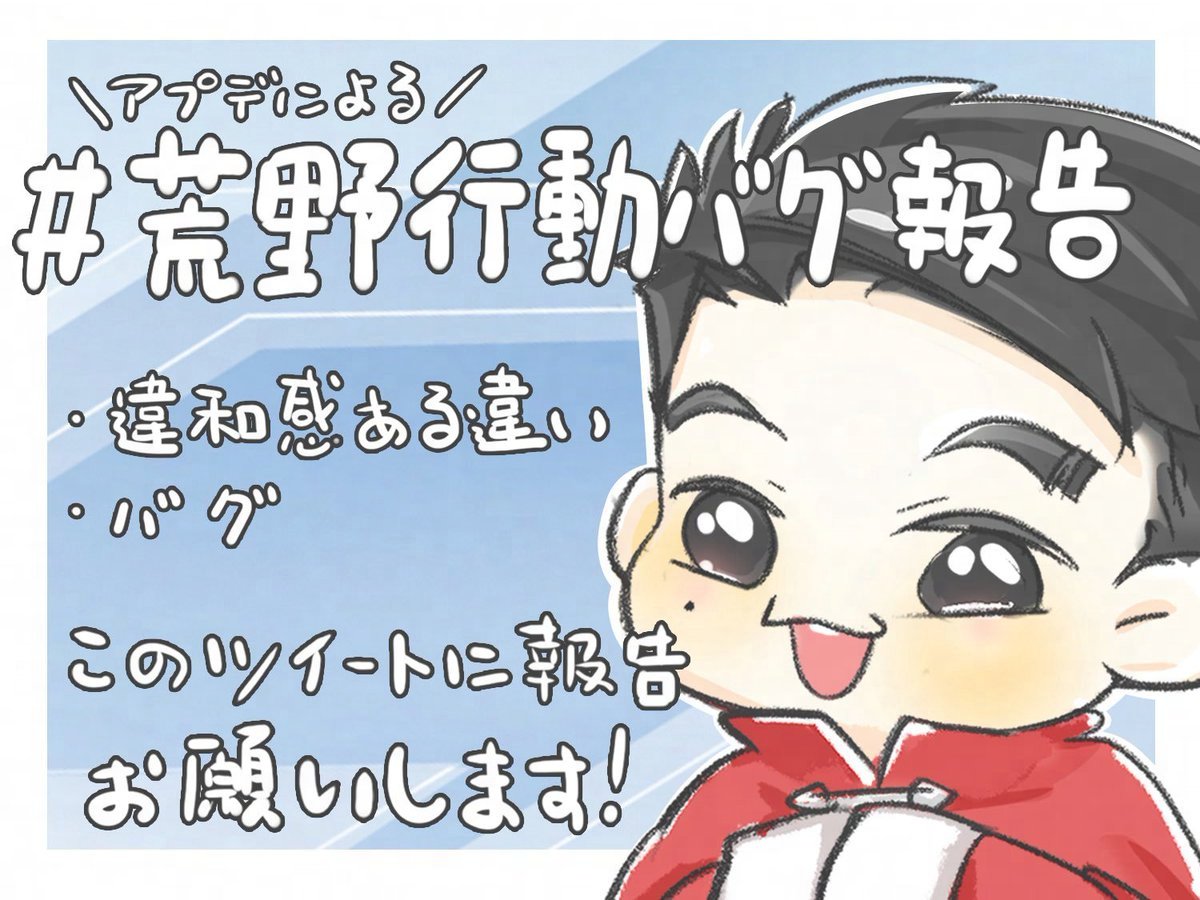 ちょうなん@荒野行動開発者 tweet media