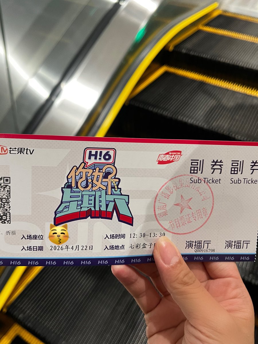 bitewi4_jun's tweet photo. JUN 422 Hi6 repo👌🏻

Mostly translated with machine, so please forgive any mistakes 😭

3 sets of clothing in total:
1. Opening, burgundy coat, white shirt, black tie, jeans
2. Game session, blue and white shirt, black trousers, blue striped tie
3. The last stage, set of makeup in the morning, black leather clothes and pants, white v-neck lace-up shirt, red-soled leather shoes

Performance recap: He really lets loose and vibes well with other guests. Almost every game has highlight-worthy moments you could clip  (from my pov…) 🐱 also often helps tidy up props and loves imitating others🤣

Theme is Hi6 x CHENGFENG. In the end, the team with the most sticky notes gets to perform on stage. The notes are earned through games, and each team gives the notes they win to the team they want to watch.

After each game, they roll a dice. You can get a “4” or a “bomb.” If you roll a 4, your sticky notes get multiplied by four. If you get a bomb, everything you earned that round goes to zero.
JUN rolled a 4 every single time 😃

JUN earned a lot of sticky notes through the games. In the end, thanks to strong requests from the audience🤣 all 3 teams got to perform. He was SUPER CUTE—there’s this move where he does double peace signs on both sides with a wink, I loved it. He danced Wang Meng’s ( yes stss  goat👑) part, and his freestyle during the chorus was really cool. Later there was also a rearranged version where he used a plastic bag, and it worked really well on stage.

JUN was really on point—after first game, he was fully in the zone. During breaks, he kept interacting with fans too, doing cat ears and finger hearts. He was really immersed in the games, reacted quickly to instructions, and spoke confidently and naturally. He also kept copying others for fun—for example, he kept doing the chorus moves from JIA’s (missa) team’s sticky note dance, like the little swan tiptoe steps side to side🦢 In the fifth game he kept imitating too, almost like doing a wave~

What stood out to me is that he’s still super thoughtful. After stepping on game props, he would brush off the dust; after using a pen or finishing a game, he’d neatly put everything back on the chair. Even when changing clothes, he was really careful with them.

He also chatted with 高瀚宇 quite a lot in between—it felt like they got along really well. And he often whispered little side conversations with 迪哥and 何老师 too.

Some extra details:
1. During the recording, he grabbed a drink from a cooler—around 300ml maybe? Then less than 3 minutes later, when he showed up on the other side of the stage to touch up his makeup, it was already gone… his usual speed when chugging water 👍🏻
2. When he was leaving, he pouted a bit and kept waving back and forth at us, looking really reluctant to go. He made sure to interact with fans from all sections, taking care of everyone—it was really, really sweet🥰
3. In one of the games, he had to step back, and with his super long legs he just made this quick “compass” turn in one go—the whole crowd screamed instantly. His legs are seriously so long, 🆘…
4. After using the plastic bag on stage, he kept holding onto it and looked for staff to hand it back, instead of just tossing it aside.
5. Even when he was just sitting, he looked super elegant—legs crossed, back perfectly straight. His posture is amazing.
6. Before one of the games, he kept using a prop to point at himself to tease us—pretending to think, pointing at both cheeks, making an X sign… it was unbearably cute.
7. He’s still just as shy as ever—he kept doing that signature waving gesture toward the audience (you know, kind of like a dunk motion). Every time he did it, we all made those 🥺 sounds.

#文俊辉 #문준휘 #JUN #SEVENTEEN #Hi6