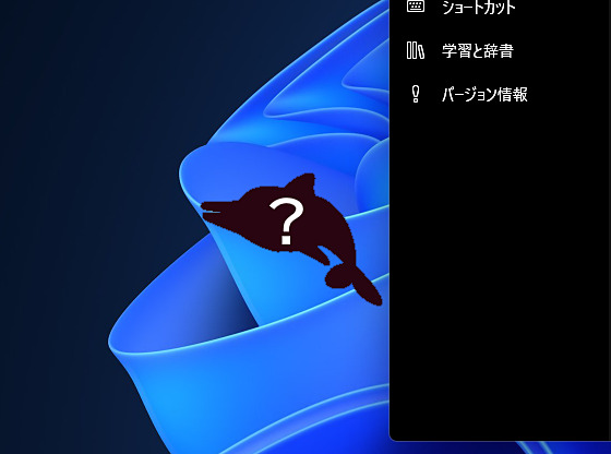 マイクロソフトの新IME「Copilot Keyboard」が正式版に ～そしてあいつが帰ってきた！／安定性や動作速度が大幅に向上 forest.watch.impress.co.jp/docs/news/2103…