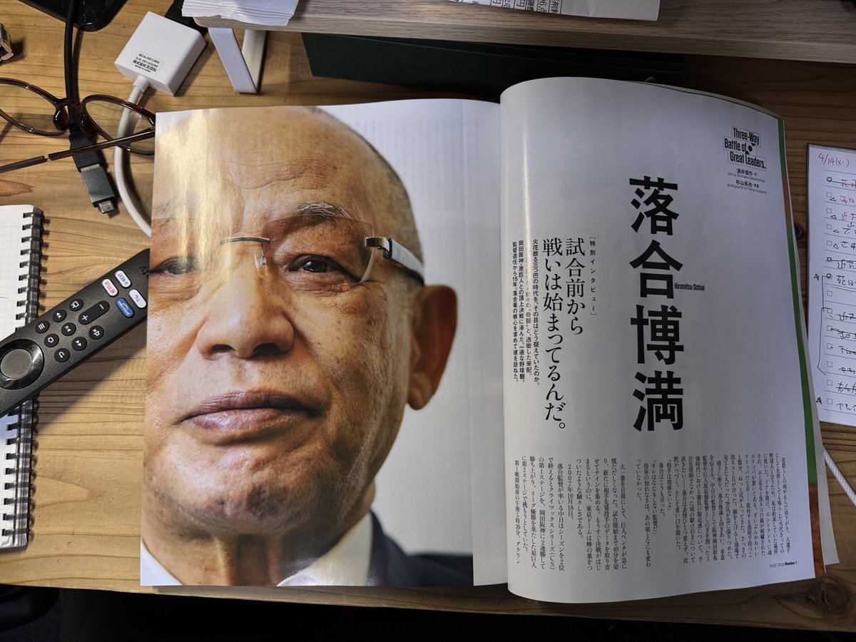 野球書店 tweet media