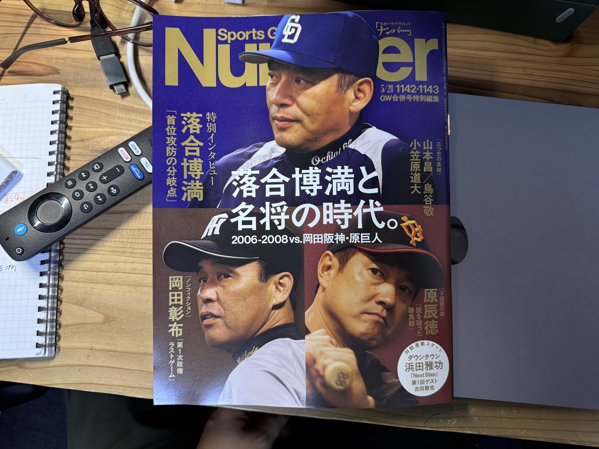 野球書店 tweet media