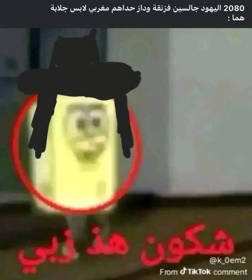 TEAMSA7 DARORI YKHROJ MAN LMAGHRIB🇵🇲🇧🇱🇱🇰🇵🇬 tweet media