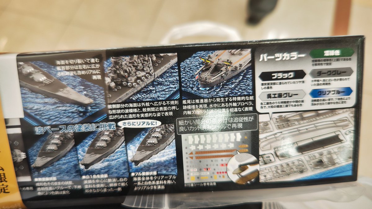 かるパ改二丙 tweet media