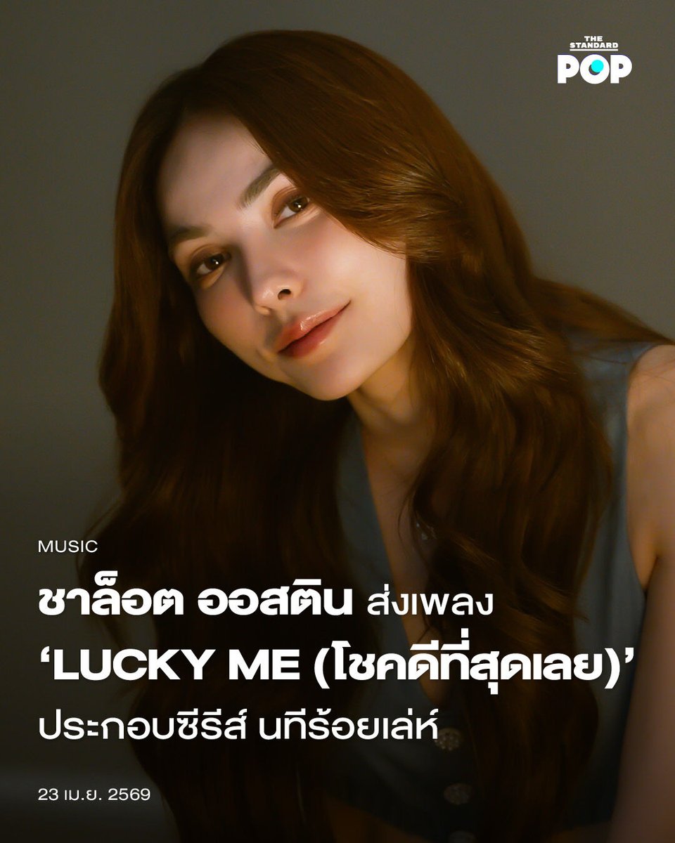 THE STANDARD POP tweet media