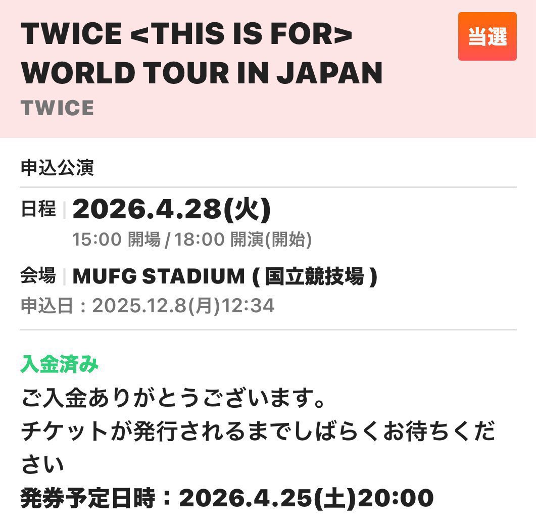 bcnxcsn's tweet image. TWICE THIS IS FOR追加公演  国立競技場 チケット 連番 

譲）4月28日 2連

重複したので譲ります
アップグレード落ちました

詐欺❌本人確認対応🉑連絡先交換いけます
📍現地で現金手渡し希望

お気軽にお声かけください！
#TWICE
#TWICE譲
#TWICEチケット
#twice_thisisfor_world_tour