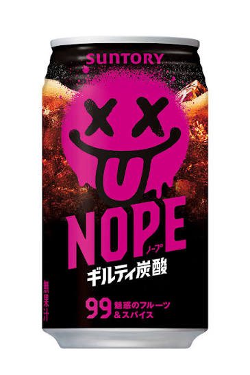 mahuyu_wd's tweet image. ダイエット終わったら飲もうと思って楽しみにしてるんだけどその頃には忘れ去られてそう悲しい

#NOPE