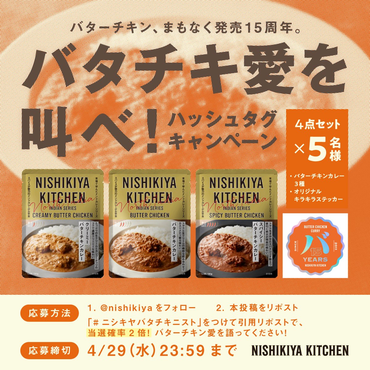 NISHIKIYA KITCHEN｜ニシキヤキッチン tweet media