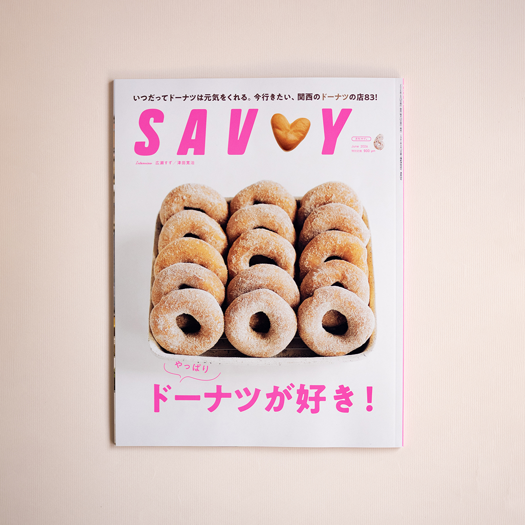 SAVVY4月号「やっぱりドーナツが好き！」は、 本日4/23（木）発売