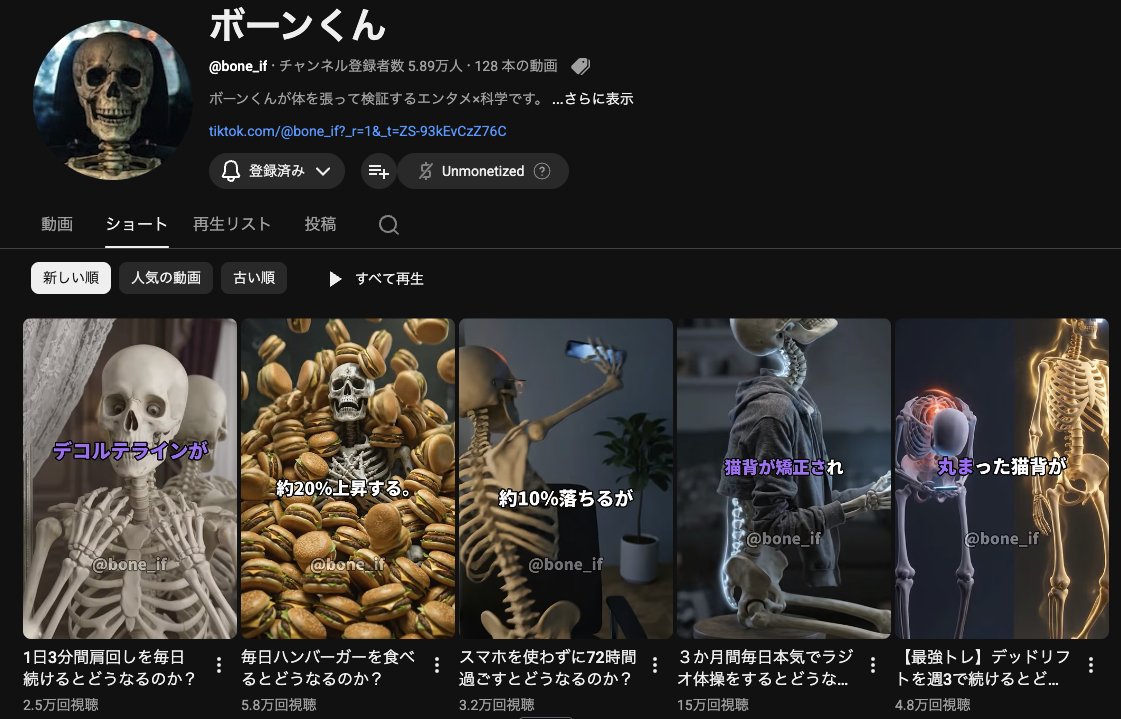 ゆちょ | ショート動画収益化コーチ tweet media