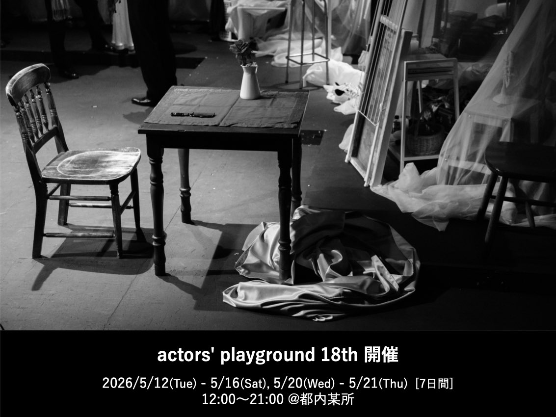 actors' playground tweet media