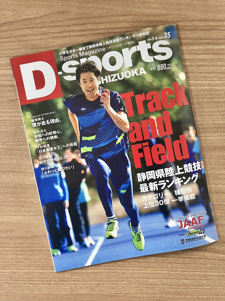 東レアローズ静岡 tweet media