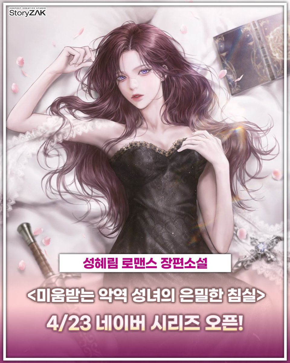 STORYZAK tweet media