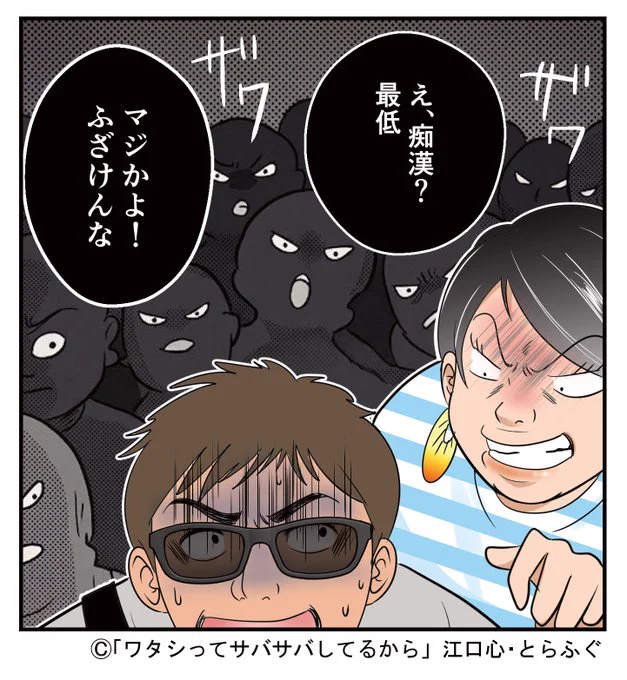 痴漢撲殺wじゃなくて撲滅なwww(気持ちは分かる)
車内アナウンスも流れてるのね!報告ありがとう☺️
痴漢できない「見てるぞアピール」は効果あるよね😤 