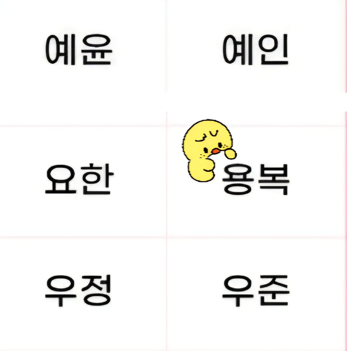 BBOKCHO915's tweet photo. 칸쵸 얼마나 성공하고 싶은거냐
카카오톡 선물하기 칸쵸 용복 https://t.co/SkhTjA2Bz4