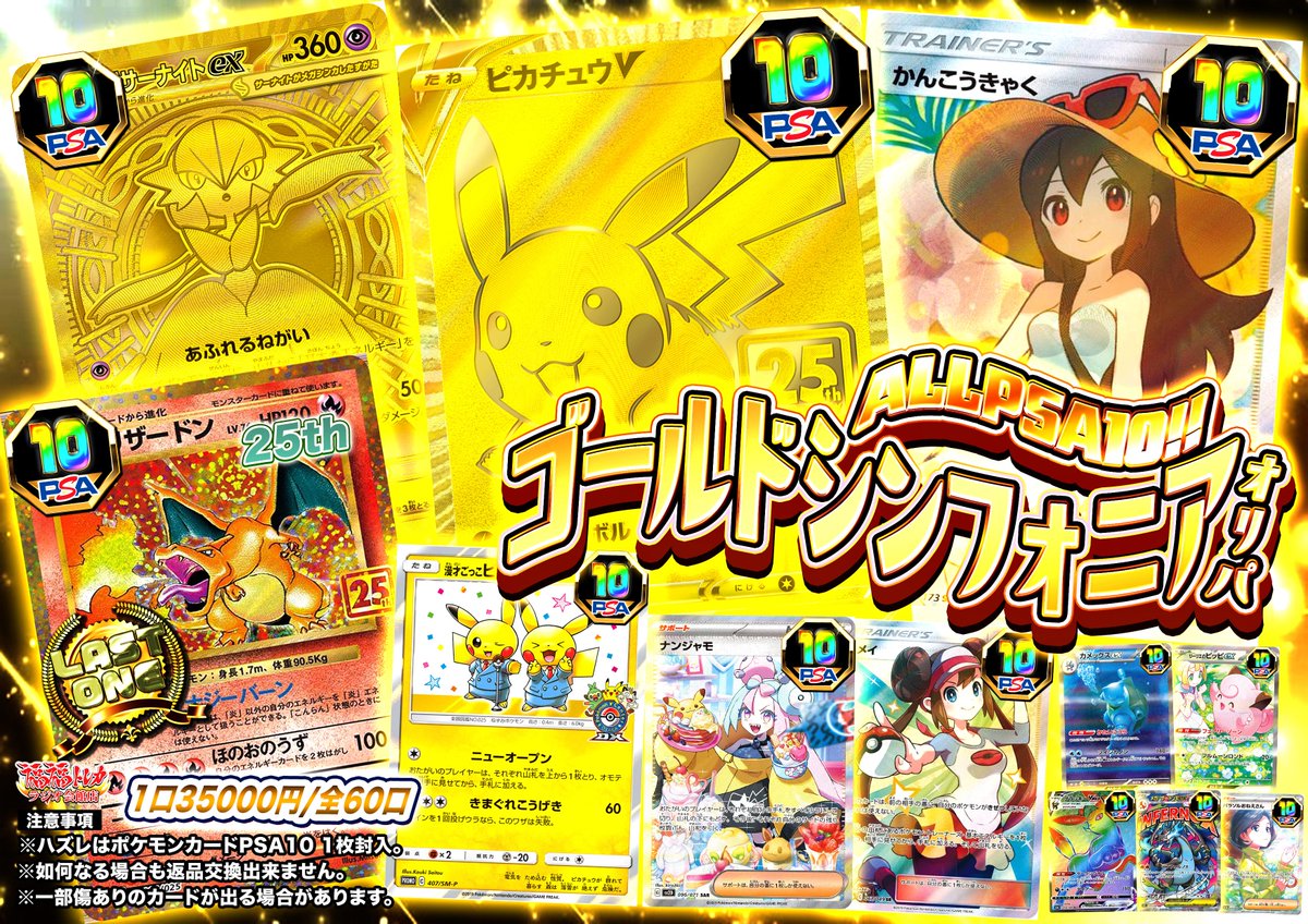 📢#福福トレカ秋葉原ラジオ会館店 オリパ販売情報📢 #ポケモンカード 📢#福福トレカ秋葉原ラジオ会館店 オリパ販売情報📢 #ポケモンカード