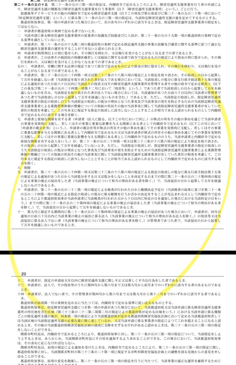 cancerMW's tweet photo. @news_jrt 今回の補正予算での数億円の穴埋めは、前体制の「不作為のツケ」を市民が払わされる形です。現体制には、この旧システムを完全に解体し、二度と公金が食い物にされないためのデータ開示と抜き打ち監査を期待します。私たちが怒るべき相手と、真の責任の所在を間違えてはいけません。 https://t.co/BWyuaEgxL3