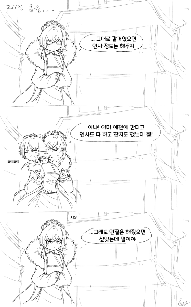 시춘이에게 작별인사 안한 만화