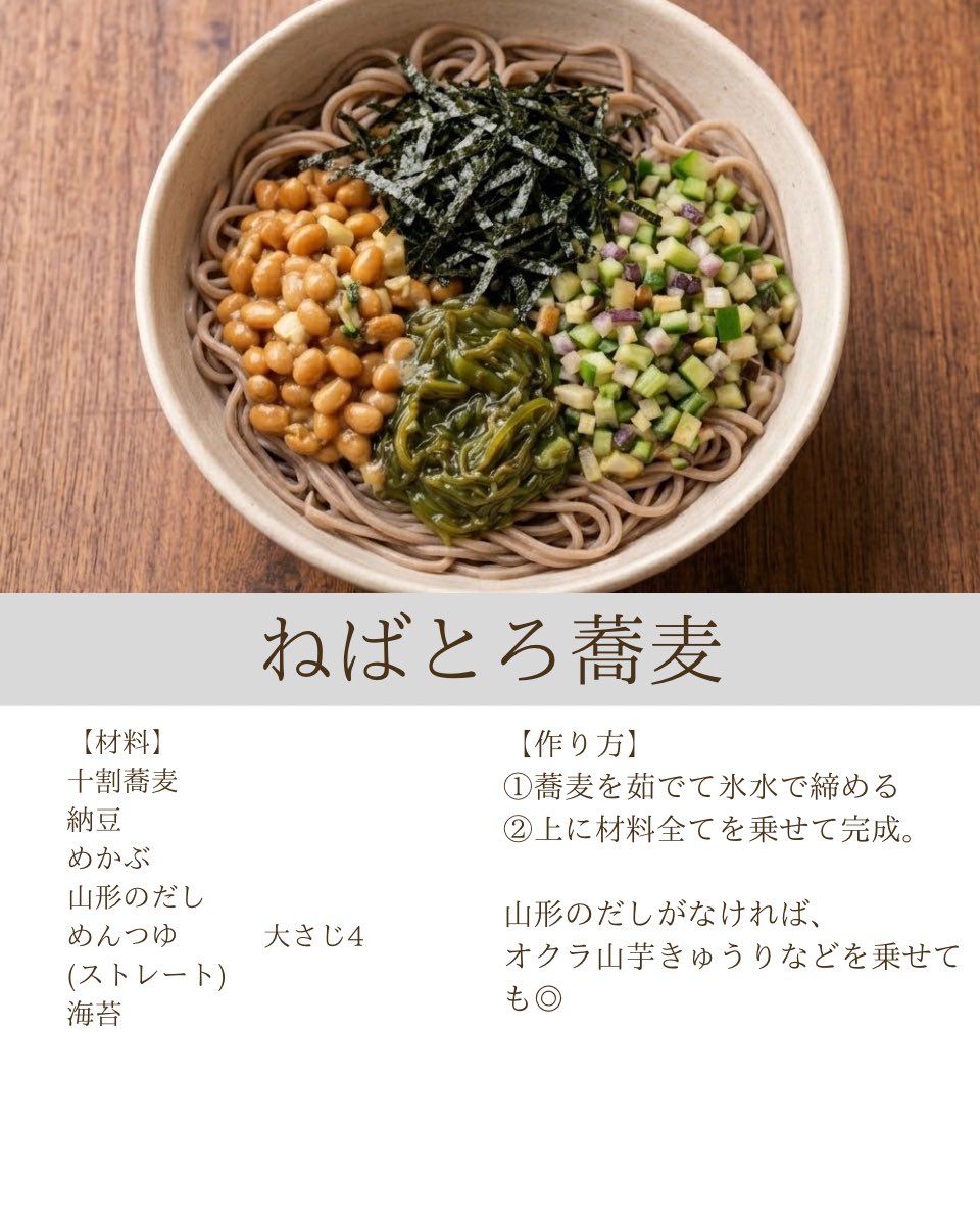 yucha_diet_0's tweet photo. 十割蕎麦狂いで申し訳ないですが、味変して食べたら全然飽きないしむしろ色々試したくなるくらい美味しいので是非✨
一袋でほんまにお腹いっぱいになるので大好き🫶🏻
特に好きなレシピはｺﾚ⤵︎⤵︎ https://t.co/vyl25t6yFA