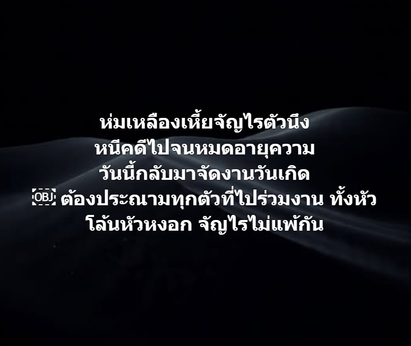 กระบี่ไร้เทียมทาน tweet media