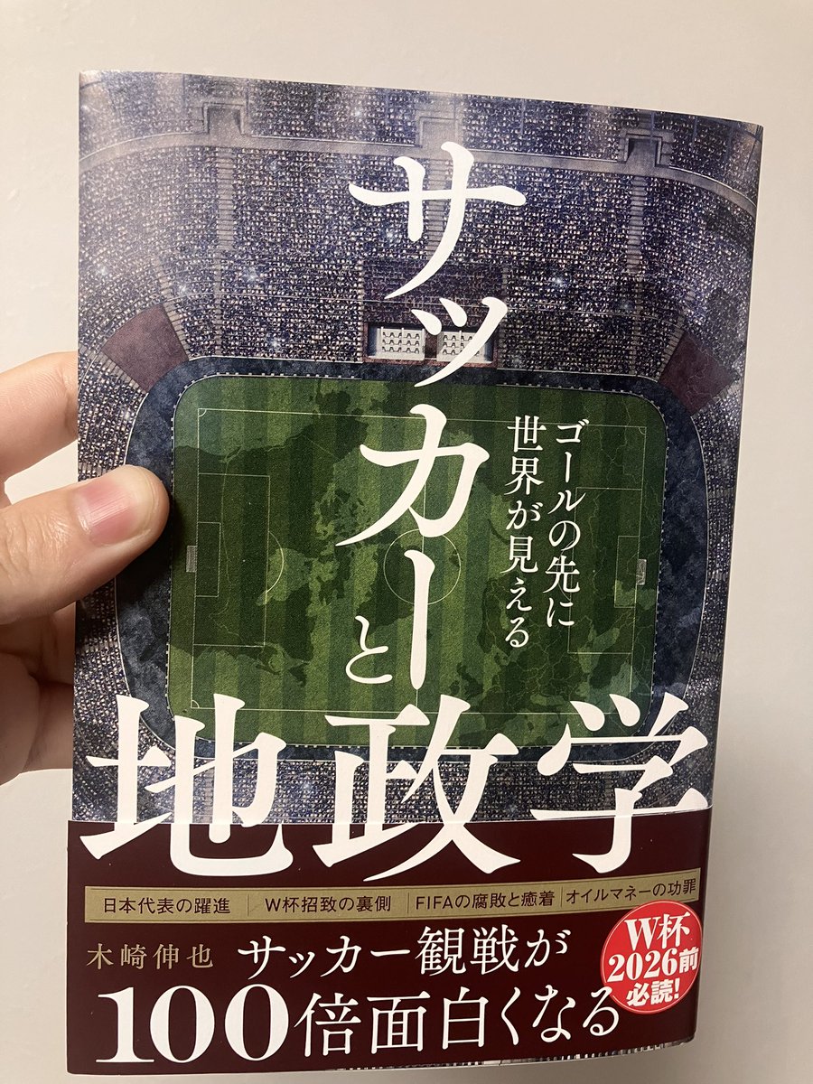 G4Trl's tweet image. PIVOT様から届きました！
ありがとうございます🔥

木崎さんにも感謝です！
執筆ありがとうございます！
木崎さんの著書は初めてなので、メチャクチャ楽しみです💪

#PIVOT #木崎伸也 #PIVOT当選
#サッカーと地政学 -ゴールの先に世界が見える