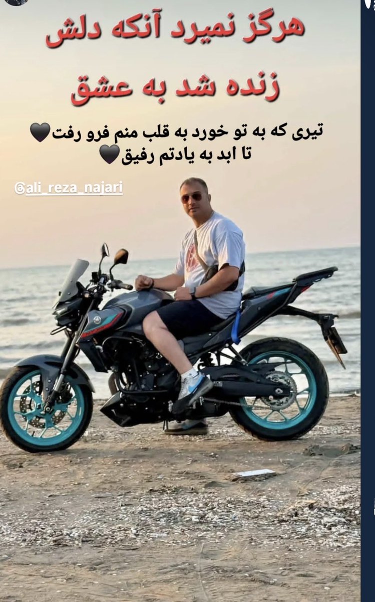 دوستان امکان داره هرکس که فردا به برلین میره برای تجمع ، میشه عکس داداش من هم ببره ؟ با وجود ارسال به همه شبکه ها ولی هیچ جا اسمش رو نگفتند . 
#علیرضا_نجاری وقتی با دختر ۸ ساله اش در ۱۹ دی تو تهران  بیرون بود با گلوله جنگی به سینه اش در دم جاویدنام شد😔
#جاویدشاه