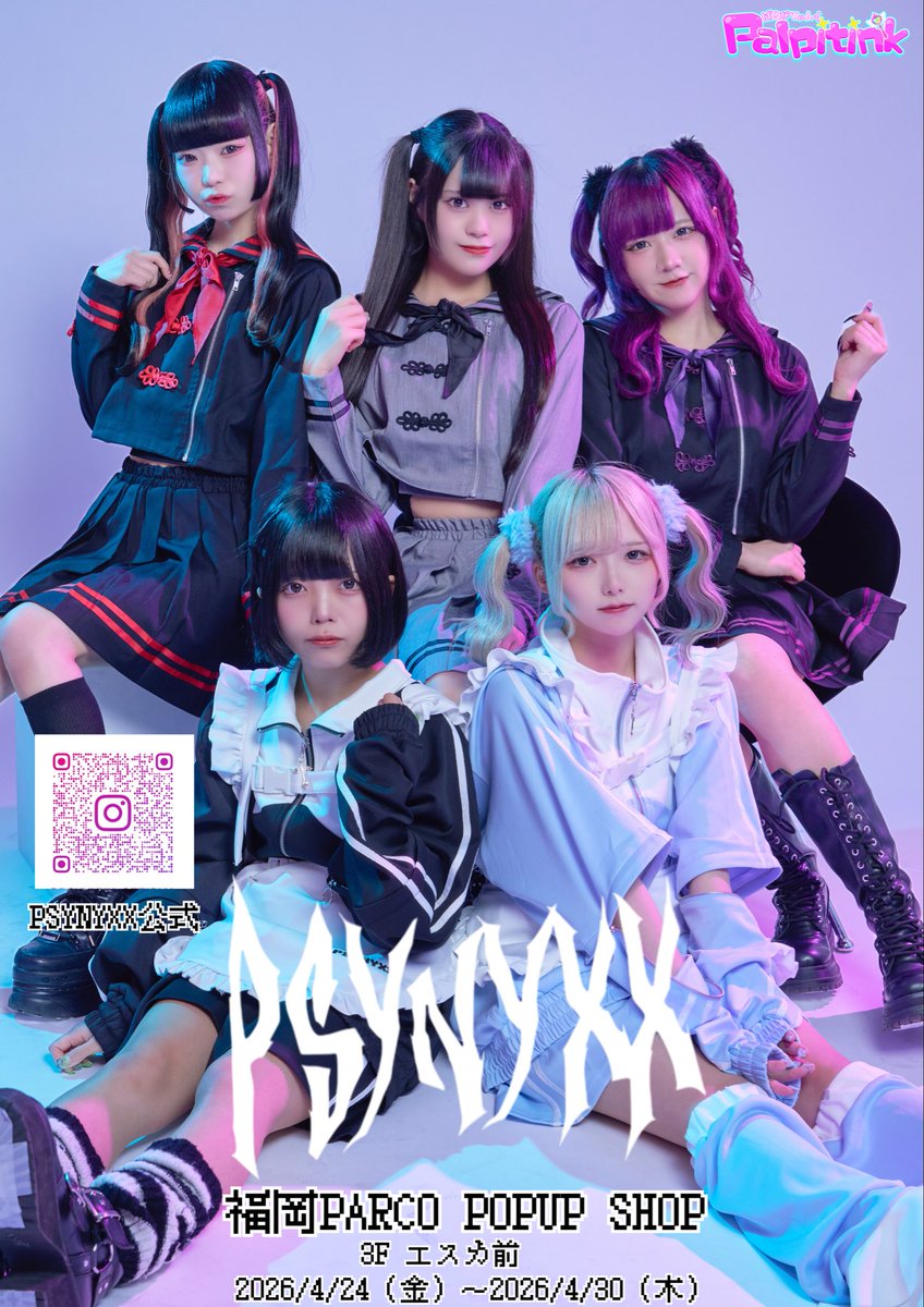 DXGgoriz's tweet photo. 【✨️お知らせ✨️】
なんと福岡PARCOにて期間限定POPUP SHOPがオープンします!
期間は2026/4/24(金)〜2026/4/30(木)
ーーーサブカル地雷アイテムとグランジアイテムの世界観を貴方にーーーー
是非ご来店お待ちしております✨
#PSYNYXX
#天神
#BARCON
#POPUP https://t.co/fzdjJiCY8l