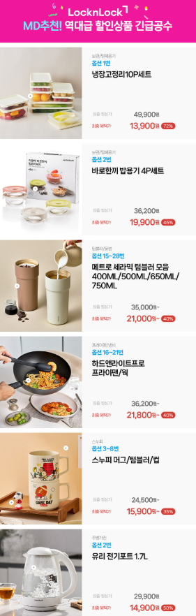 no_sale_no_life's tweet photo. 락앤락 패밀리세일

최대 72%

4.22 - 5.3

시크릿코드 : 락앤락

광녀 마켓이랑 품목 상이합니당 ! 텀블러 다른 사이즈 필요하셨던 분들은 보세욥 >_<

https://t.co/GTelxm3q4z https://t.co/YFq9nqmTrJ