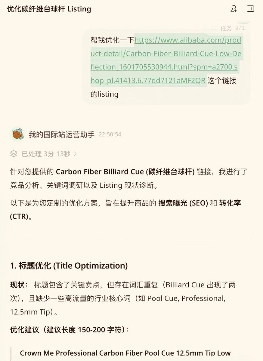 Panda_spaceX's tweet image. 最近彻底被Accio Work玩上头！
一口气搭建十多个电商、外贸专属智能体协同作战，一个人直接撑起一整套运营团队！
还量身定制了「运营霸总」专属智能体，选品、上架、写开发信、海外拓客全流程拉满，功能直接拉满格！
AI外贸新时代，单人也能硬核干翻全场，爽感直接拉爆～ #Ai #acciowork #Alibaba