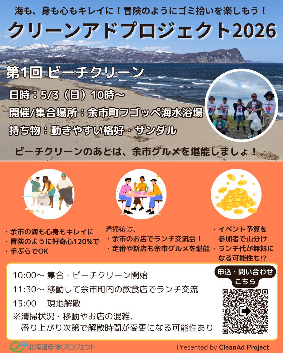 machiDAO情報局@余市 tweet media