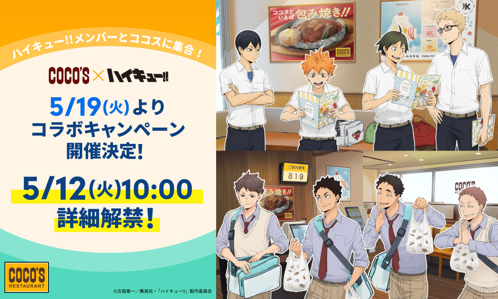 ココス【公式】 tweet media