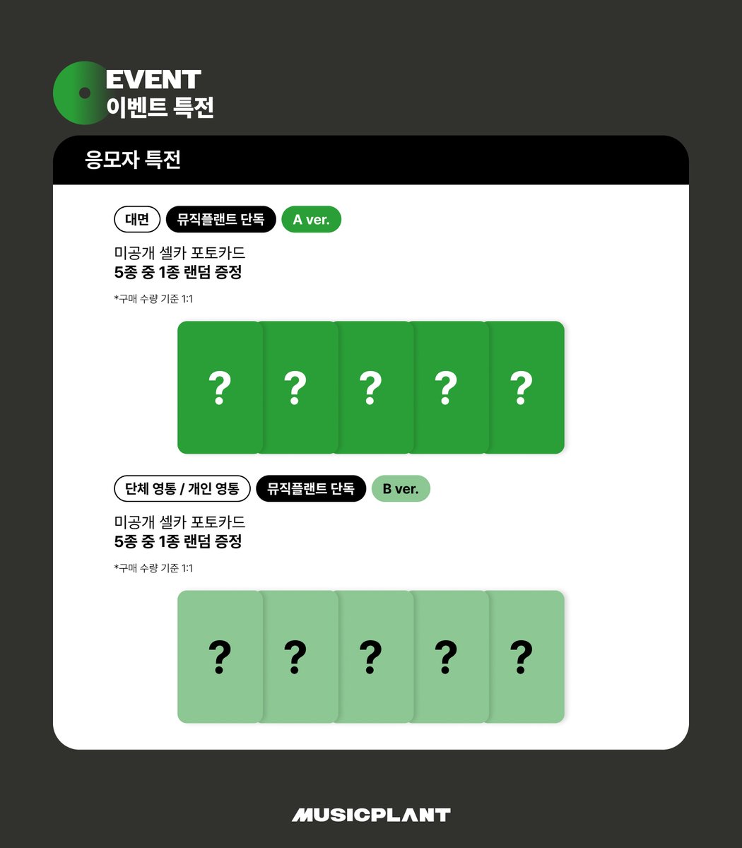 뮤직플랜트 MUSICPLANT tweet media