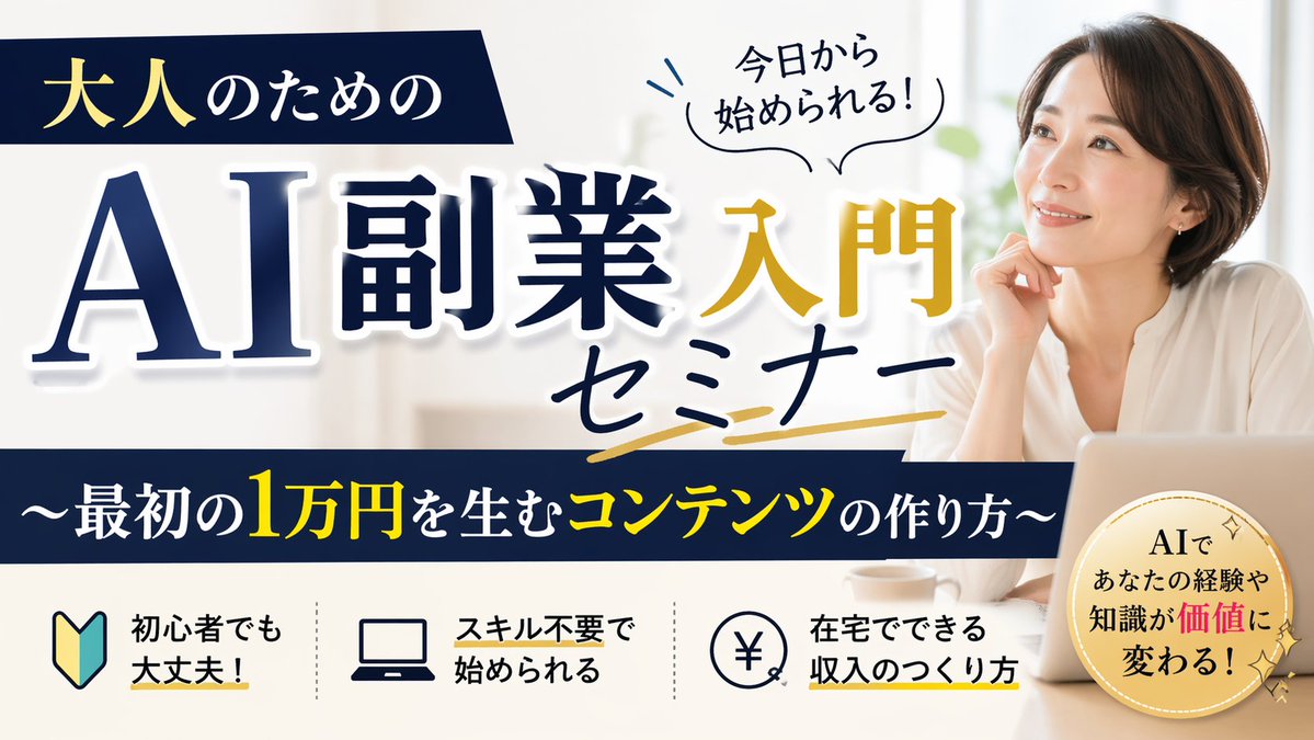 ミウケイ｜AI×マネタイズ tweet media