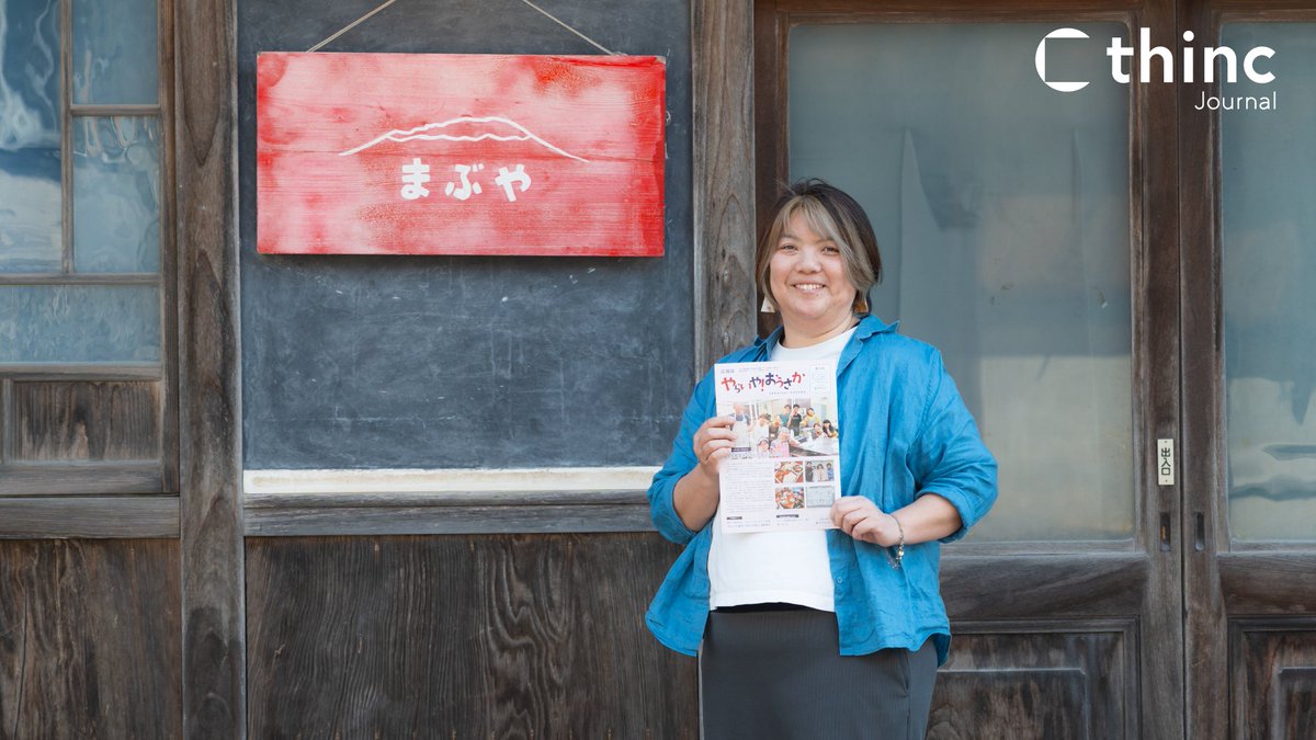 thinc Journal tweet media